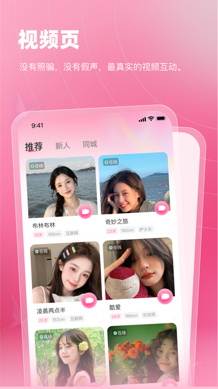 尤觅 v1.0.4 官方版 3