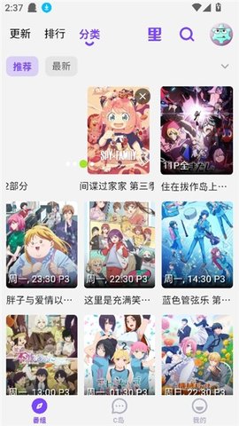 cilicili动漫  安卓版 3