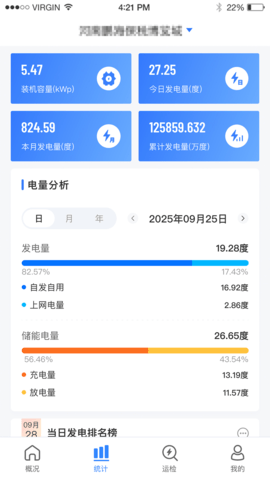 迅微网 1.0.6 安卓版 1