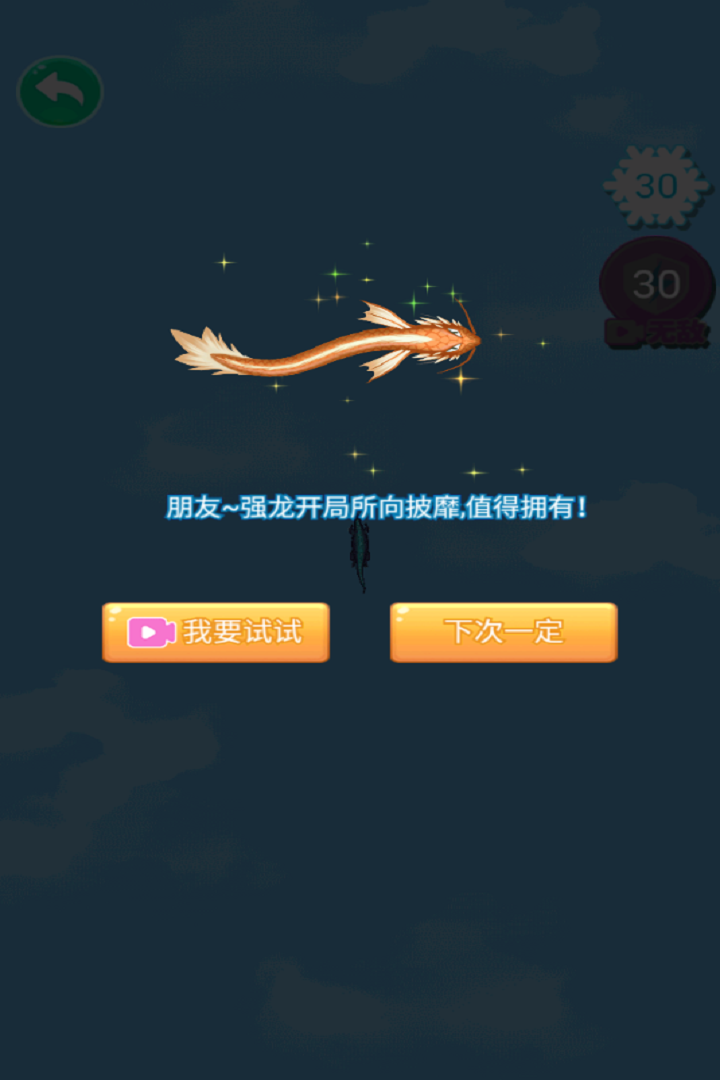 合成大老虎 1.0 最新版 1