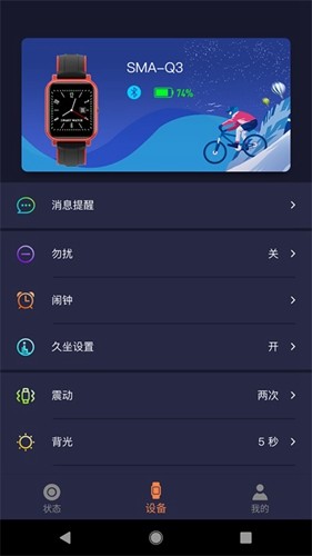 smart time pro 2.0.5.0 安卓版 2