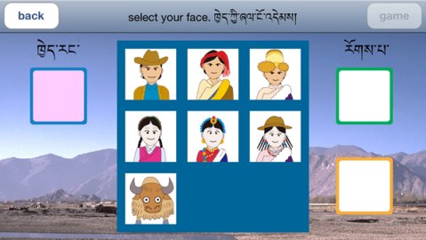 藏式骰子SHO 2.3 安卓版 1