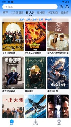 打谷剧场 1.0.0 安卓版 2