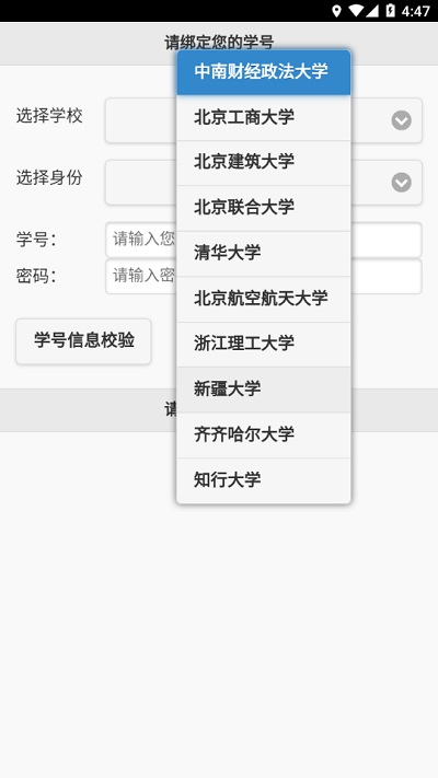 飞翔的红蜻蜓 1.1.100 最新版 3