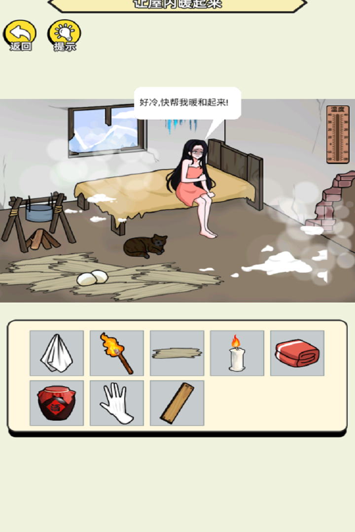 聚神闯一闯 1.0 安卓版 1