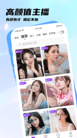 玲珑直播 1.0.0.0 安卓版 3