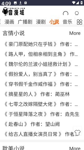 音漫域 1.0 安卓版 3