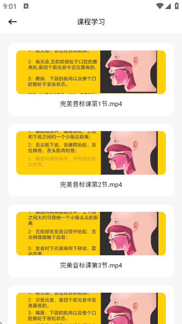 Whats口语 1.1 官方版 3