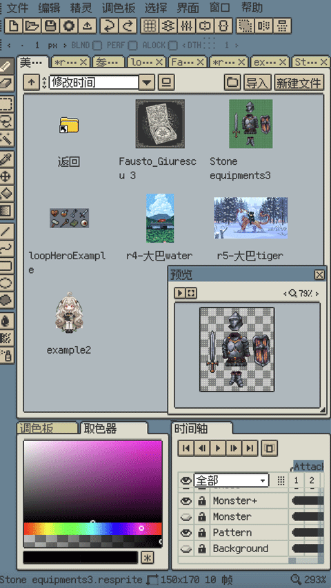 Resprite 1.27.2 安卓版 1