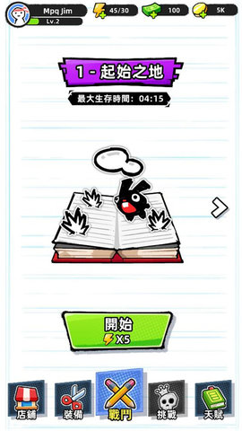 纸人幸存者 0.11 安卓版 1