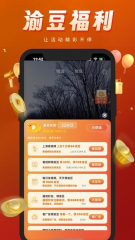 渝逗 v2.1.2 安卓版 2