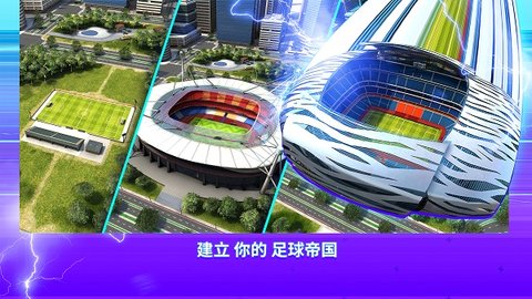 topEleven 26.5.1 安卓版 2