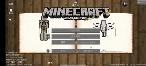 我的世界异界传说 1.16.5 安卓版 2