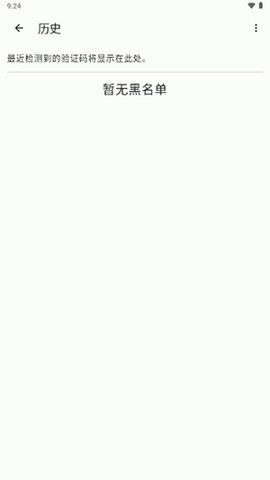 复制验证码 1.20.1 安卓版 2