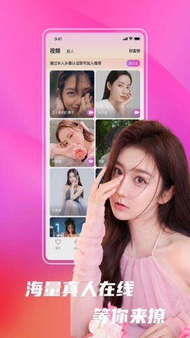 红颜交友 1.1.0 安卓版 2