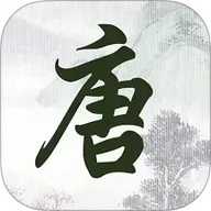 唐诗三百首古诗词