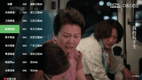 冰茶TV 1.0 安卓版 3