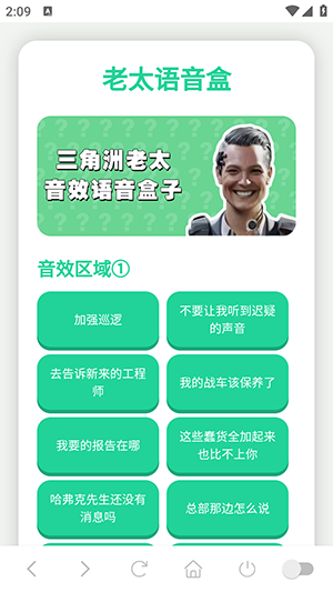 老太语音盒 1.02 安卓版 0