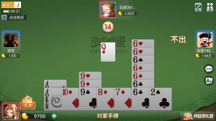 多乐掼蛋最新版 2.9.2 安卓版 2