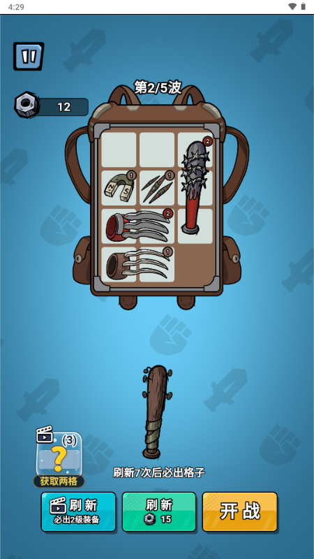 荒野背包 1.0 官方版 3