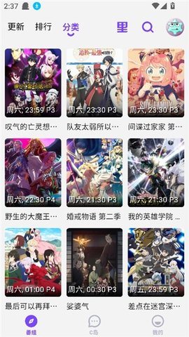 cilicili动漫  安卓版 2