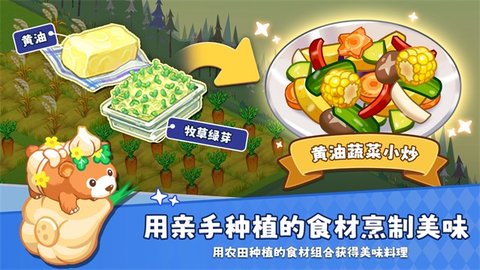 迷你农场重制版 1.0.198 安卓版 1