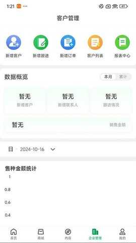 中育种猪 1.0.0 安卓版 3