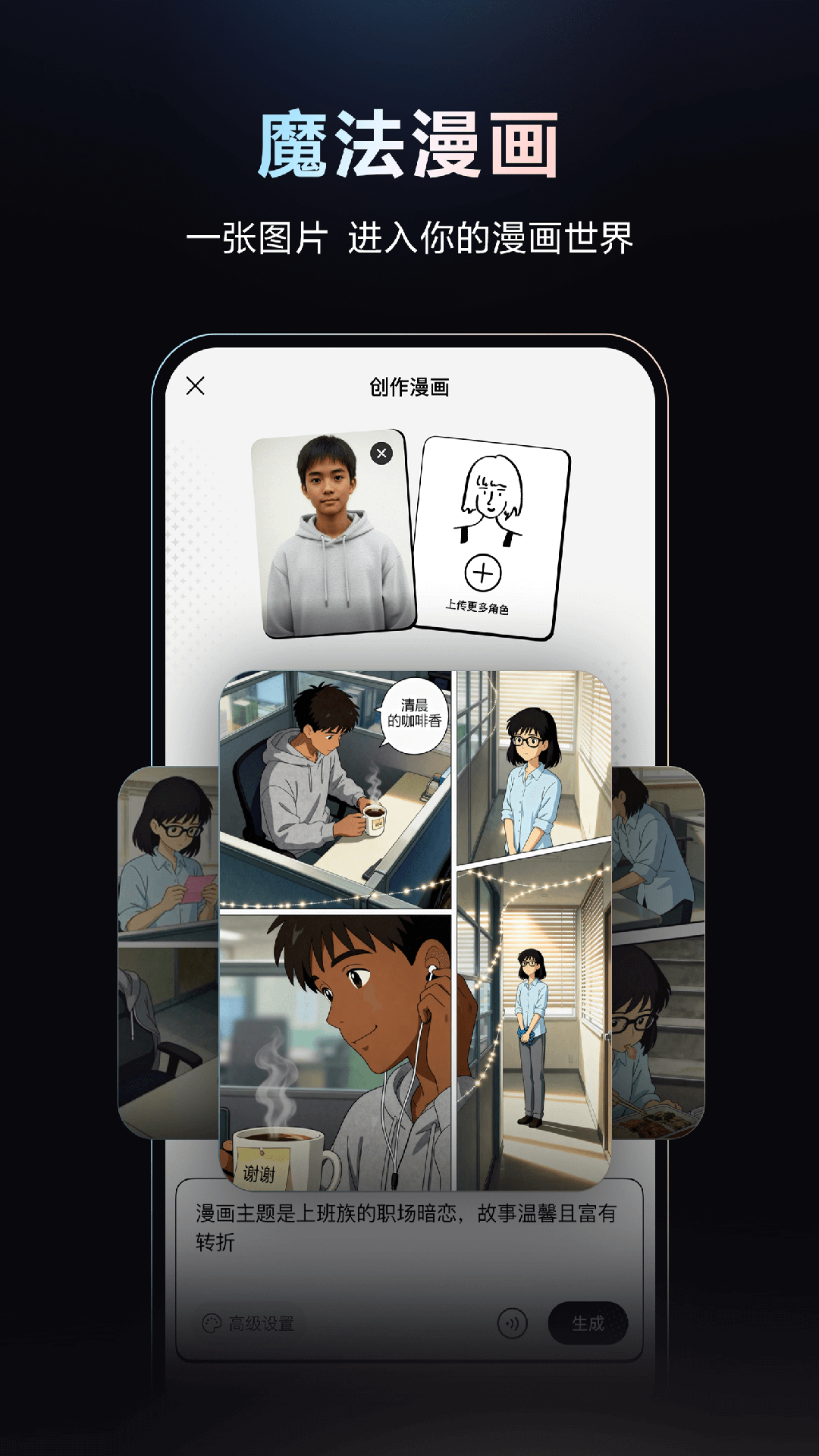 文心 5.0.0.10 安卓版 2