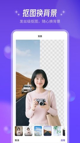 AI美图师 2.3.1 安卓版 1