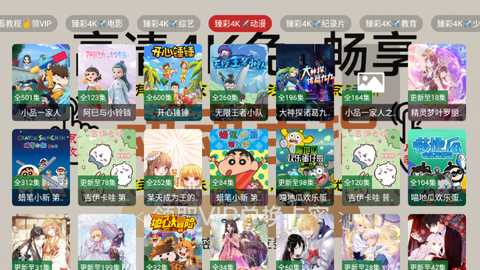 免非影视4K 2.4.1 官方版 1