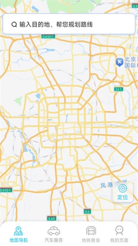 星空卫星导航 1.5.5.6 安卓版 2