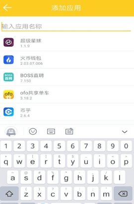 狐狸工具箱 1.1.3 安卓版 2