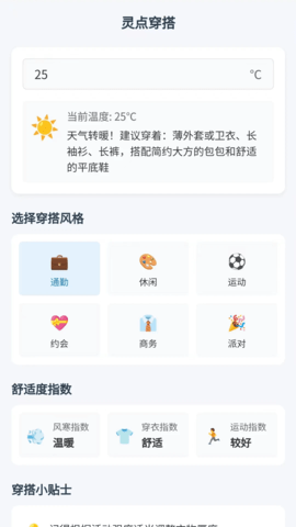 灵点相牵 1.0.1.44225566917 安卓版 2