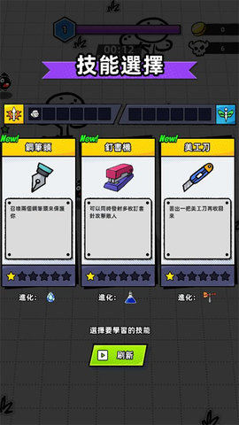 纸人幸存者 0.11 安卓版 3