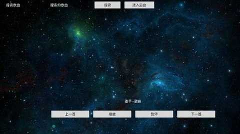 TV音乐盒 2.0 安卓版 1