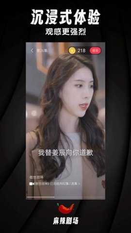 麻辣剧场 1.9.1 安卓版 3