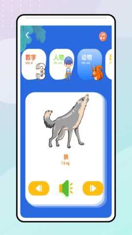 拼音朗读宝 1.0.1 安卓版 2