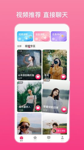 妙恋交友 1.0.0 安卓版 2