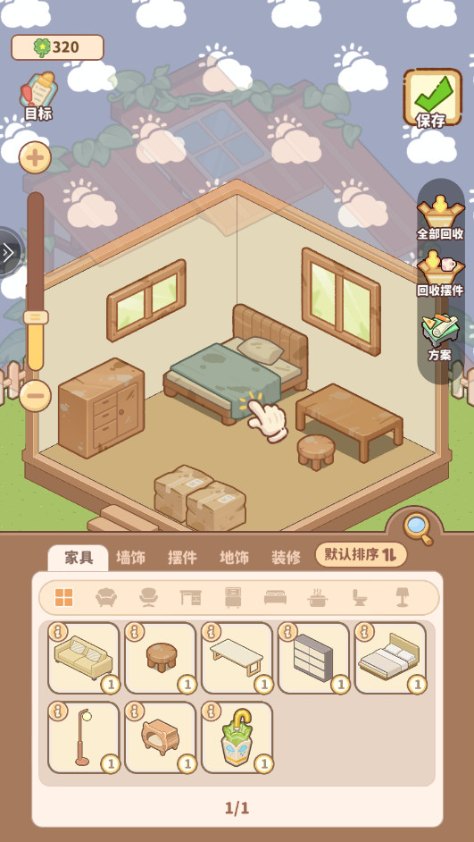 小岛日记 1.0.9 安卓版 3