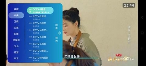 乐看Tv 3.5.08 安卓版 3