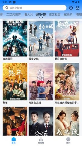 打谷剧场 1.0.0 安卓版 1