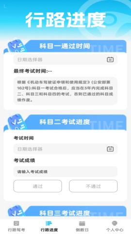行路通 1.0.4 安卓版 2