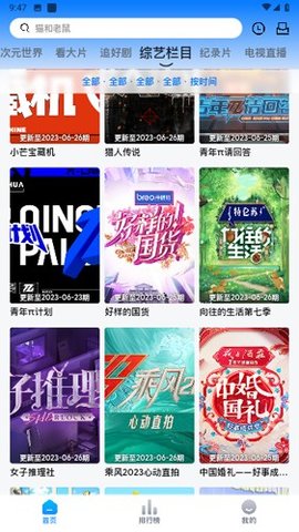 打谷剧场 1.0.0 安卓版 3