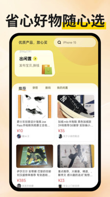 二手回收平台 1.0.0 安卓版 3