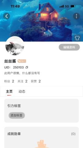 繁花直播 v-1.2.1 安卓版 2