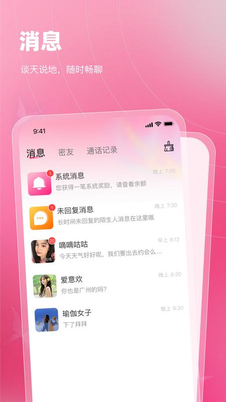 尤觅 v1.0.4 官方版 4