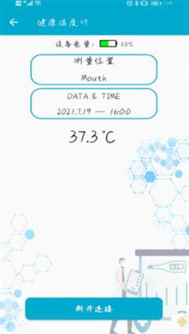 BLE工具箱 1.6 安卓版 3