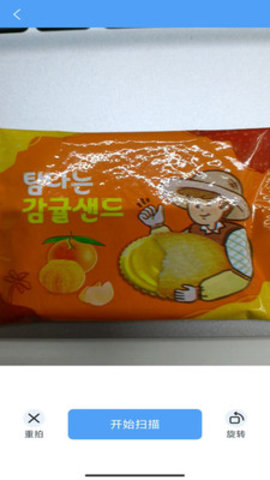 灵妙实时测量宝 3.0.7.2 安卓版 1