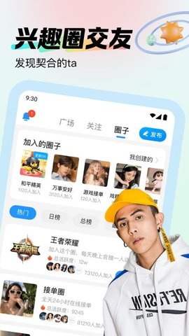 比游 4.10.1 安卓版 3