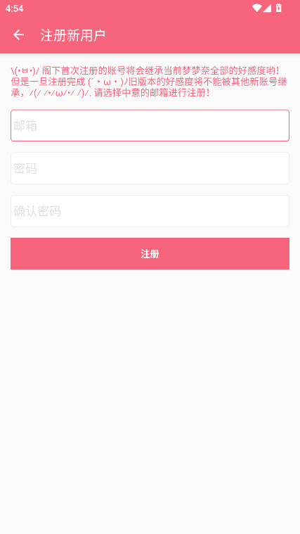 名为梦梦奈的Servant魔改版 1.5.0 安卓版 0